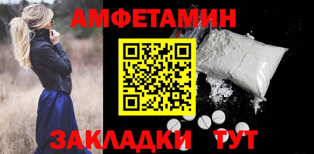 Амфетамин Розовый Пыть-Ях