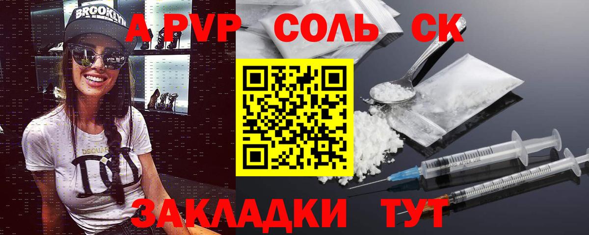 A PVP СК КРИС Пыть-Ях