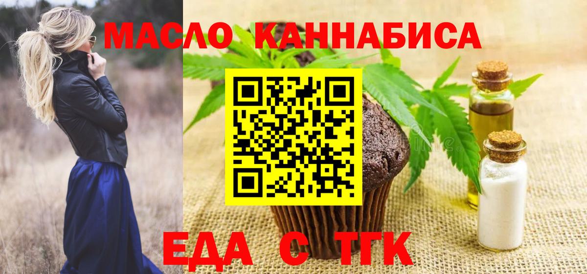 Печенье с ТГК марихуана  Вход с VPN  Пыть-Ях 