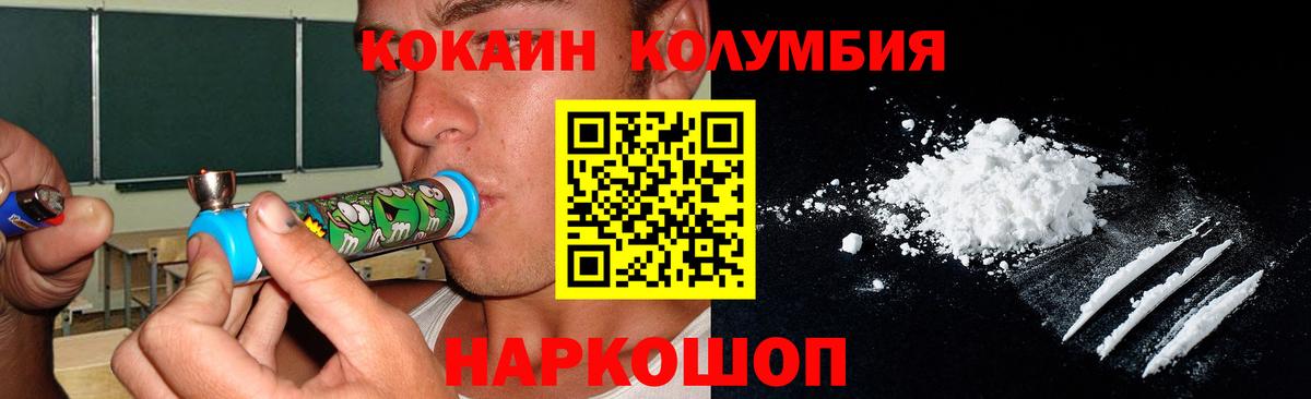 Cocaine Columbia  Вход с VPN  Cocaine Fish Scale  хочу   Пыть-Ях  COCAIN 