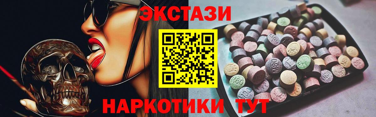 Пыть-Ях  Ecstasy  Вход с VPN  Ecstasy louis Vuitton  Ecstasy таблы 