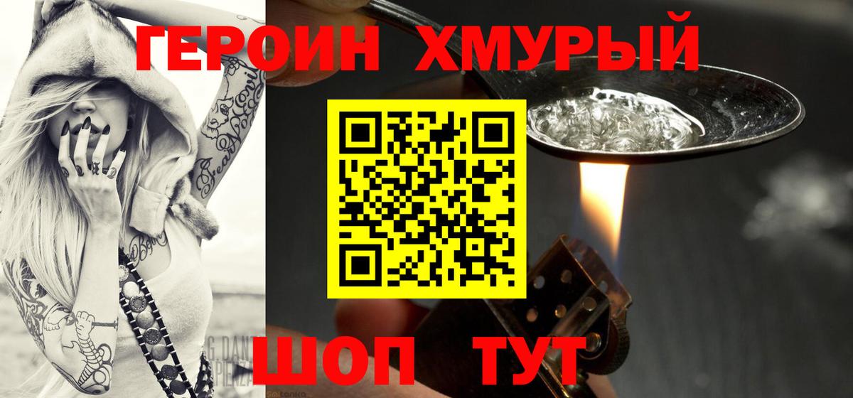 Пыть-Ях  Героин VHQ  Вход с VPN 