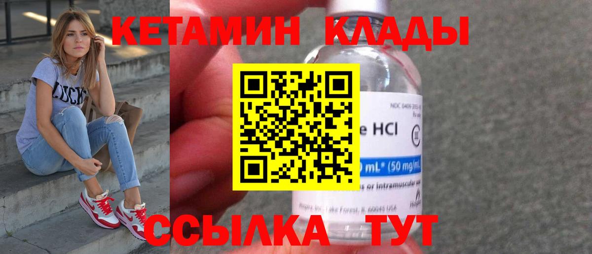 Пыть-Ях  Кетамин VHQ  Вход с VPN 