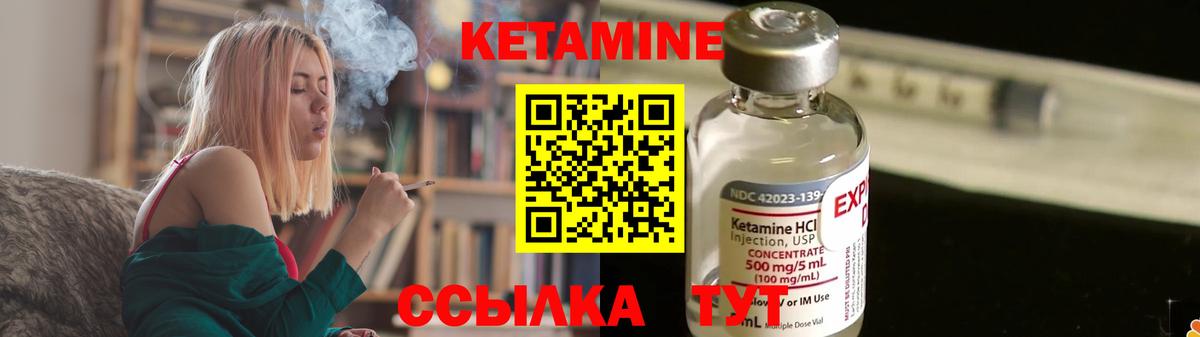 Кетамин VHQ Пыть-Ях