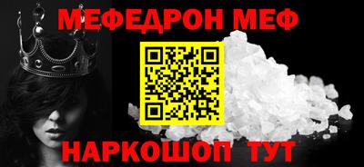 мяу мяу кристалл Ярославль