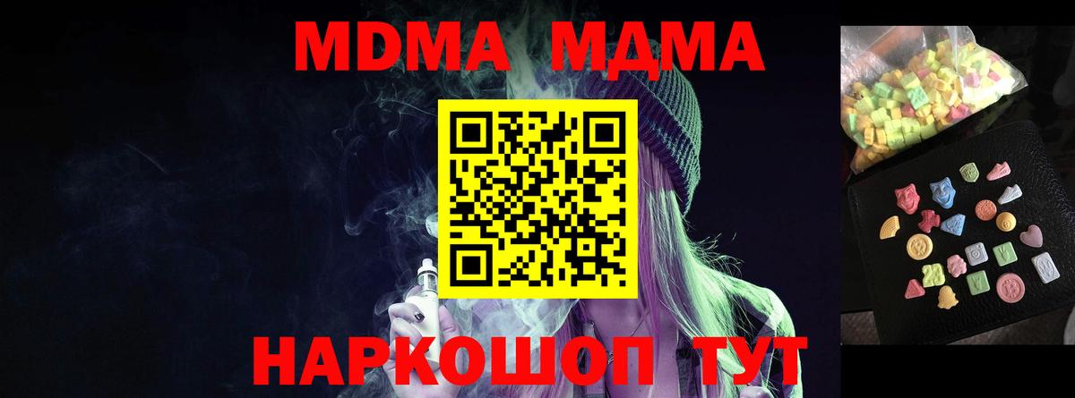 Пыть-Ях  МДМА молли  Вход с VPN 