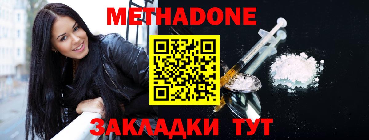Пыть-Ях  МЕТАДОН methadone  Вход с VPN  Метадон мёд 