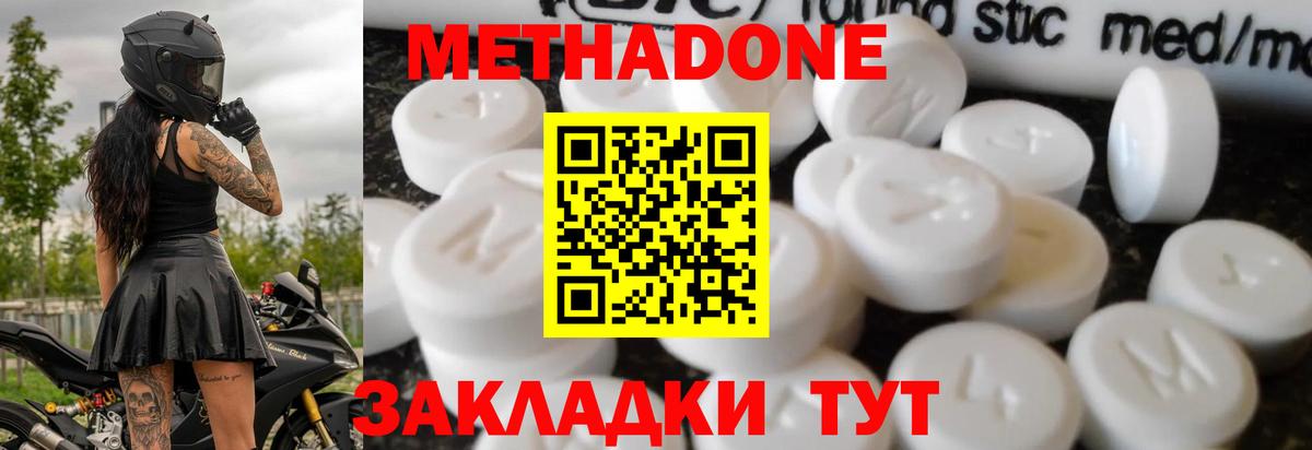 Метадон кристалл Пыть-Ях