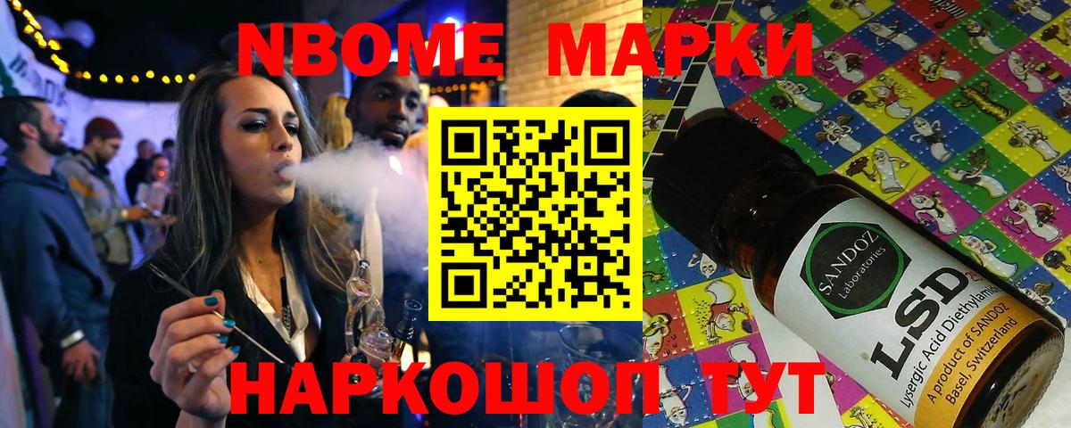 Пыть-Ях  Марки N-bome 1,8мг  Вход с VPN 