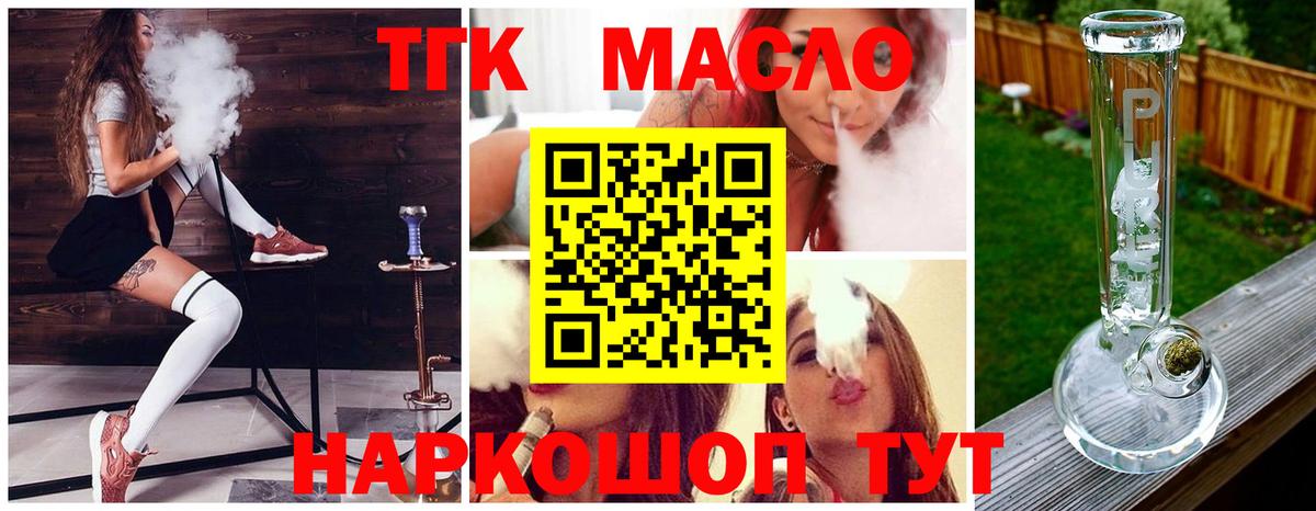 Дистиллят ТГК вейп с тгк Пыть-Ях