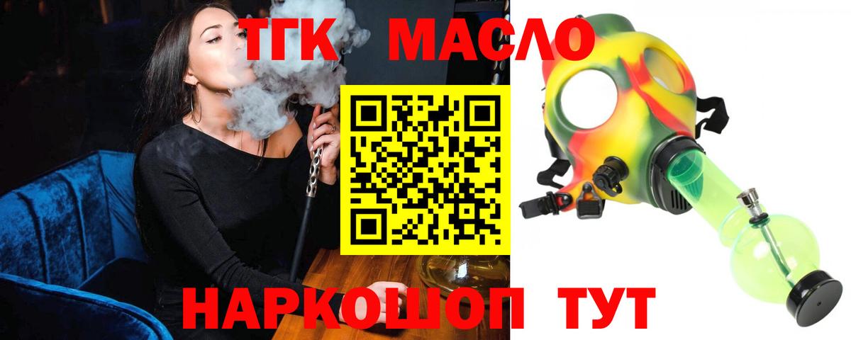 Дистиллят ТГК концентрат  Вход с VPN  Дистиллят ТГК концентрат  Пыть-Ях 